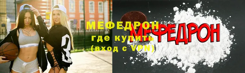 МЯУ-МЯУ кристаллы  Горняк 