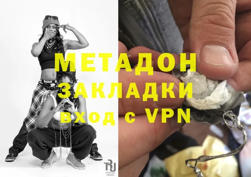 купить закладку  Горняк  omg сайт  Метадон VHQ 